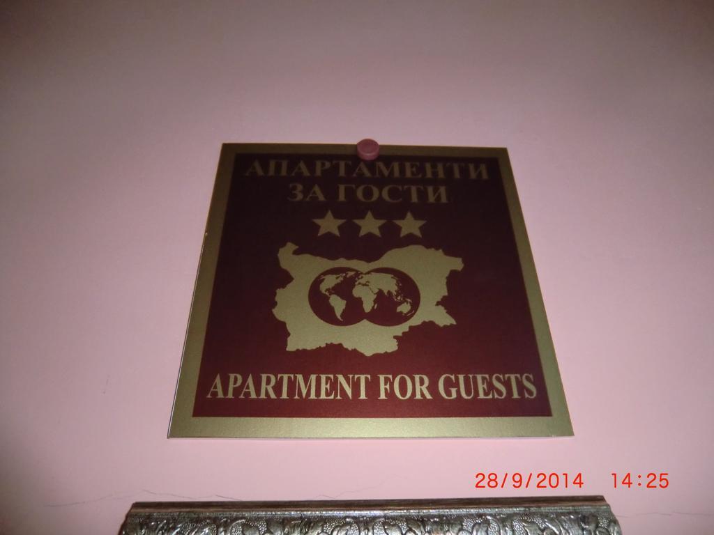 Aheloy Apartments ห้อง รูปภาพ